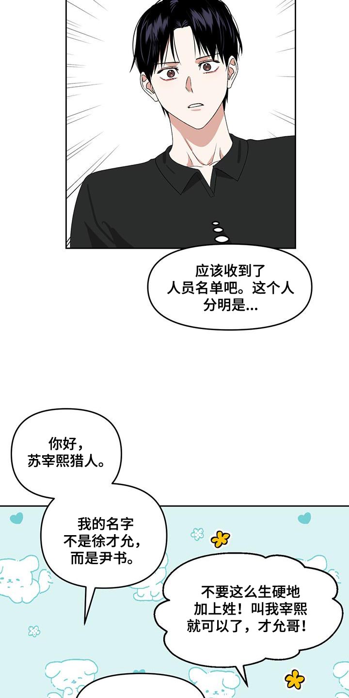 延长死亡期是什么意思漫画,第66话1图