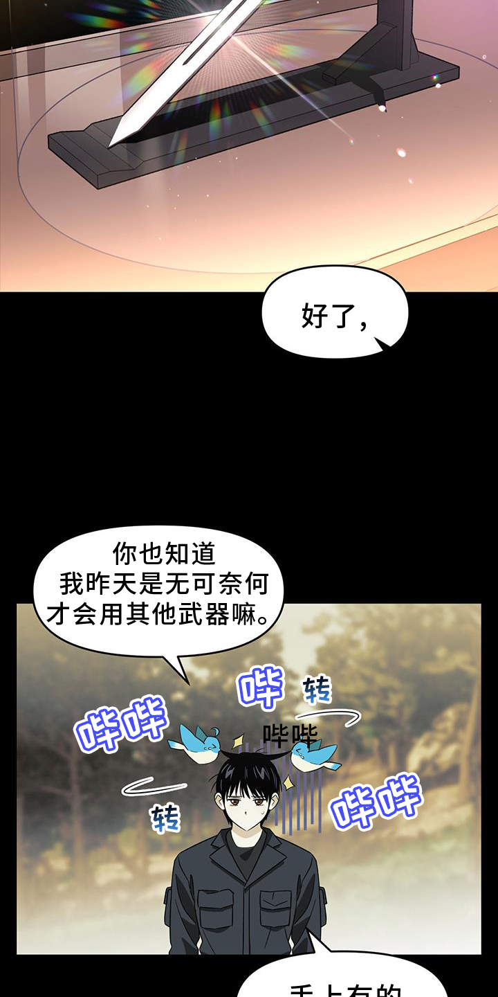 被延后的死期翻译漫画,第77章：灵魂1图