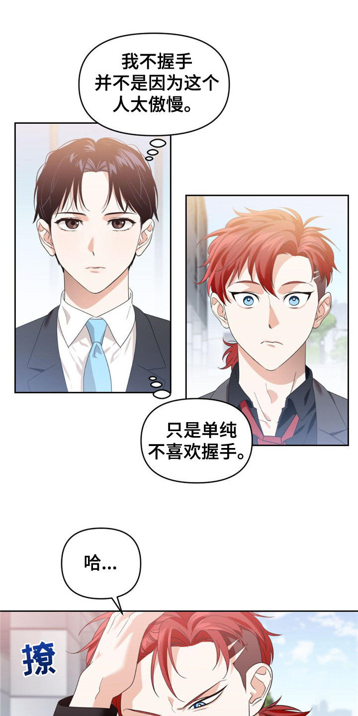 被延后的死期漫画免费阅读漫画,第14话1图