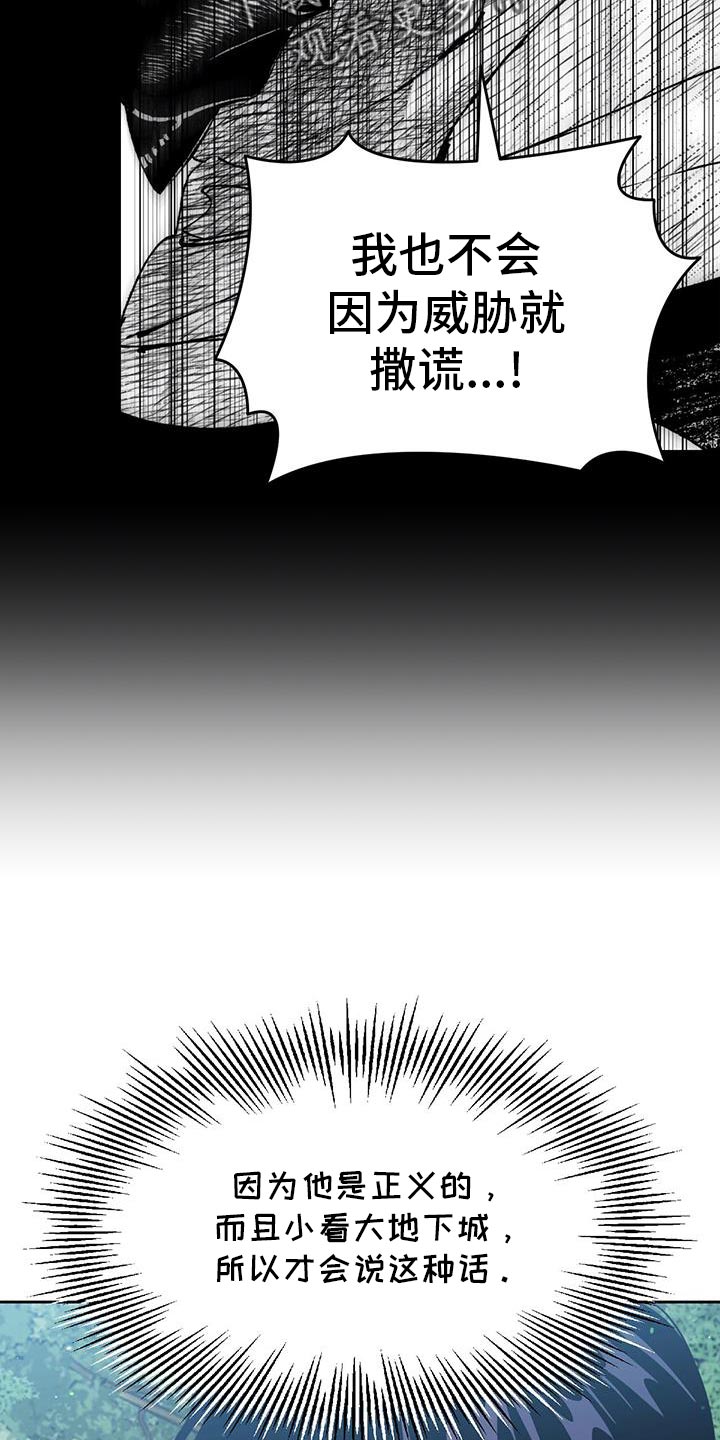 被延后的死期韩文漫画,第104话1图