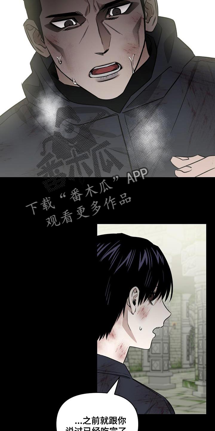 被延后的死期漫画,第35话2图