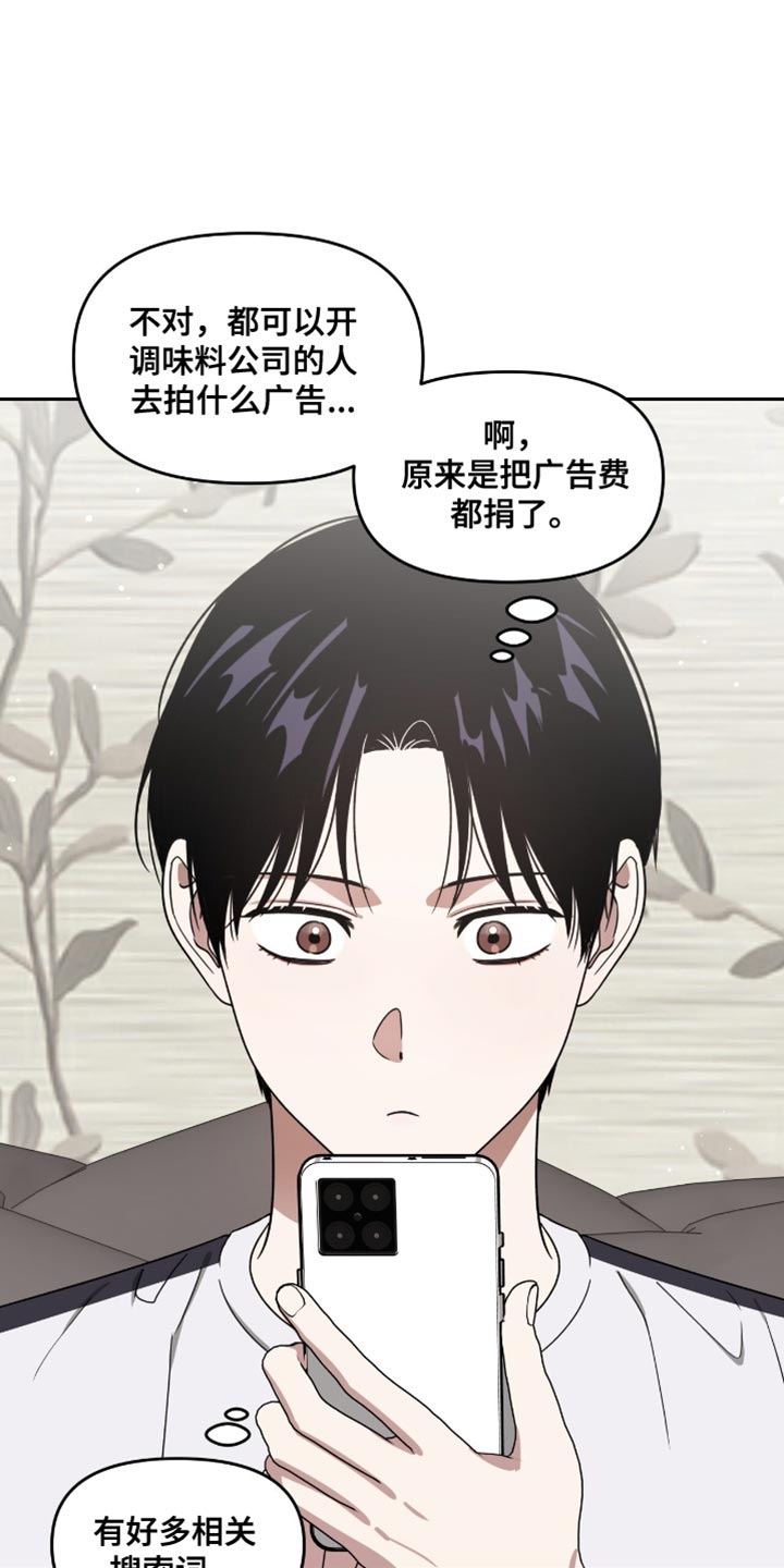 被延后的死期翻译漫画,第137话1图