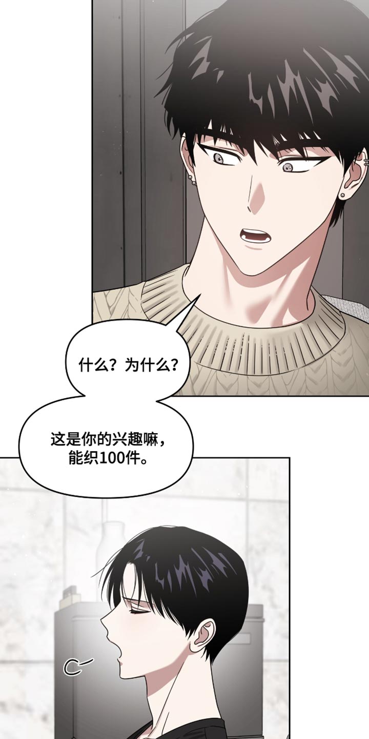 被延后的死期别名漫画,第142话1图