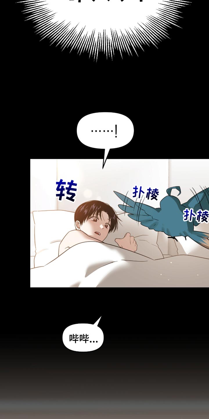 被延后的死期漫画,第139话2图