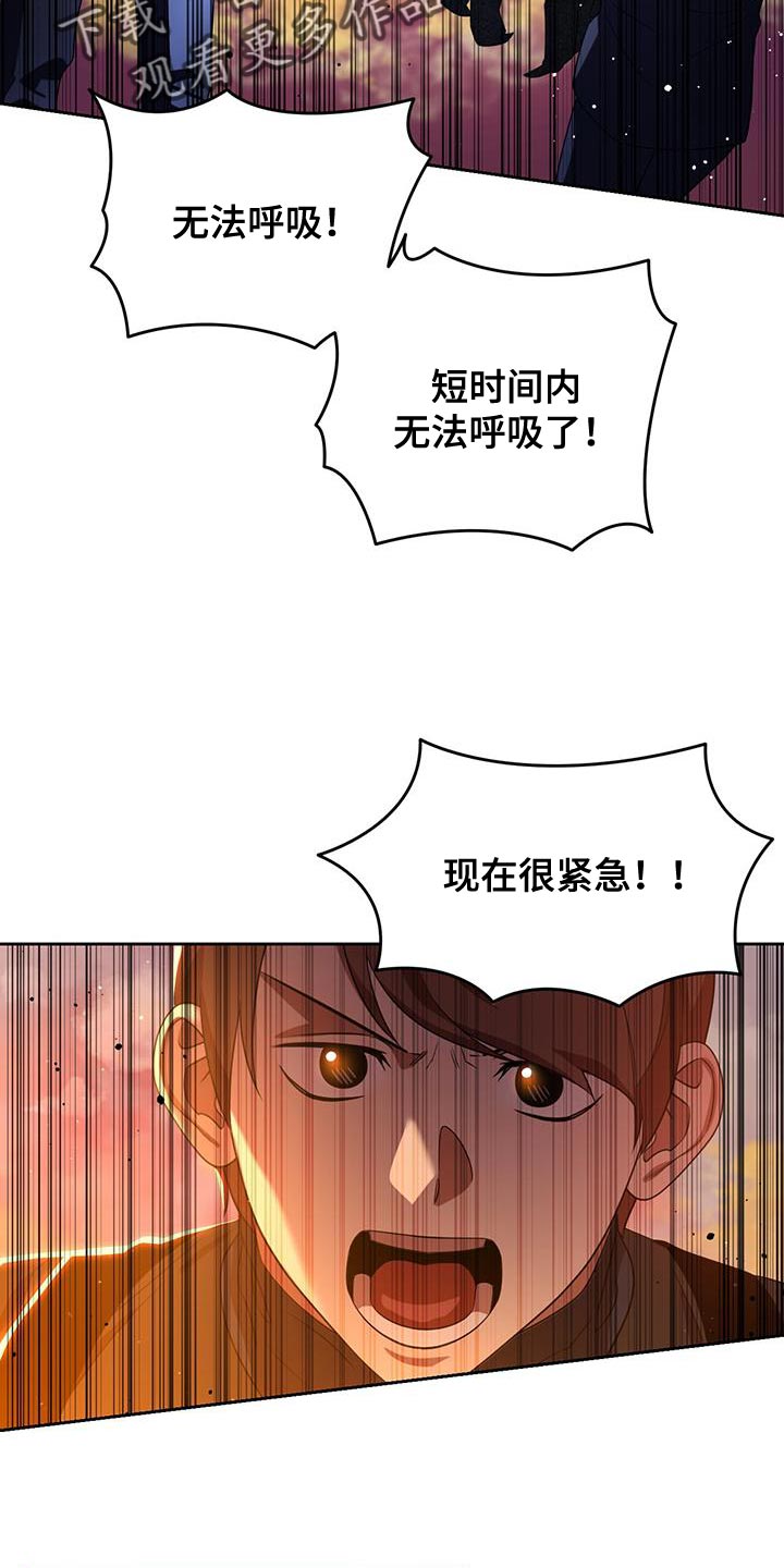 被延后的死期原著叫什么漫画,第93话1图