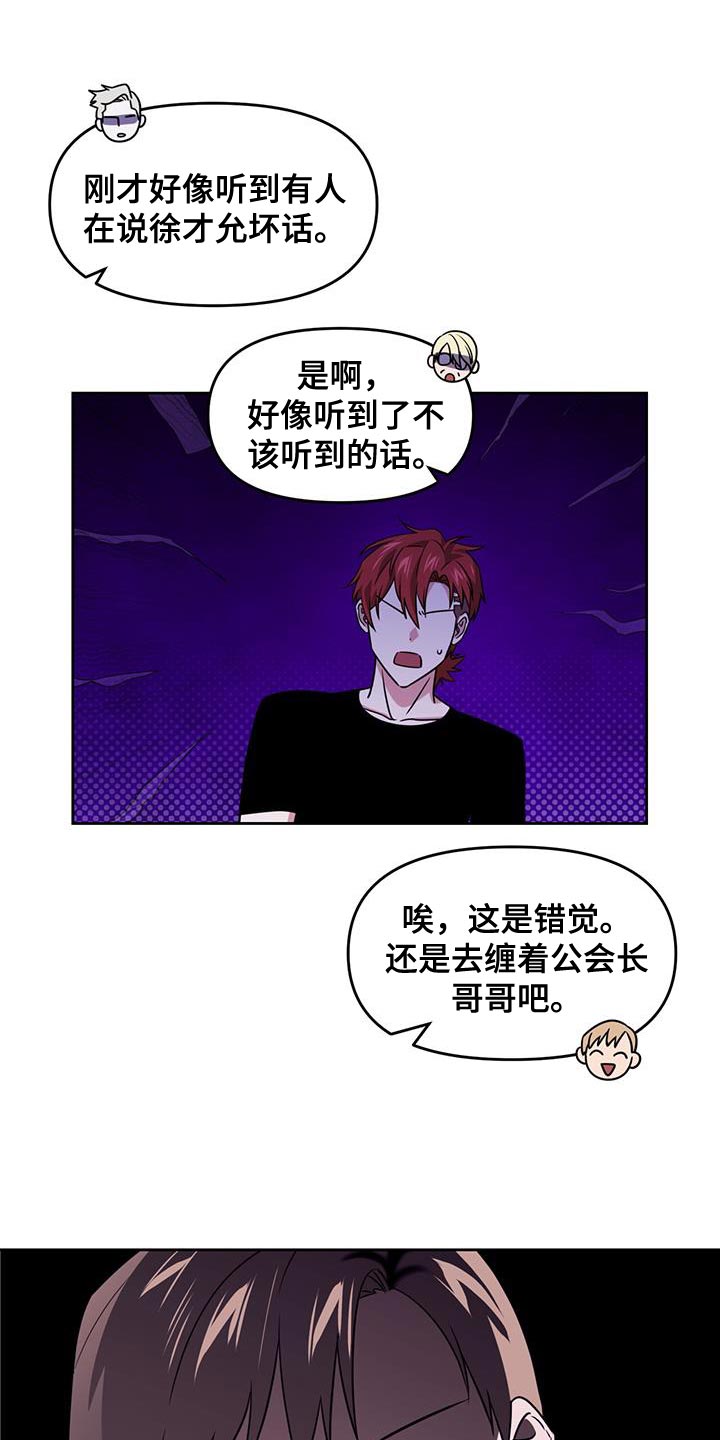 被延后的死期原著叫什么漫画,第87话2图