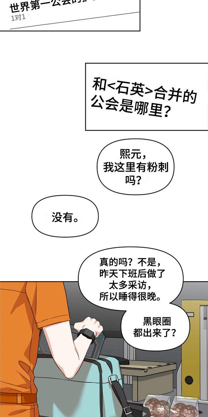 被延后的死期漫画,第11话1图