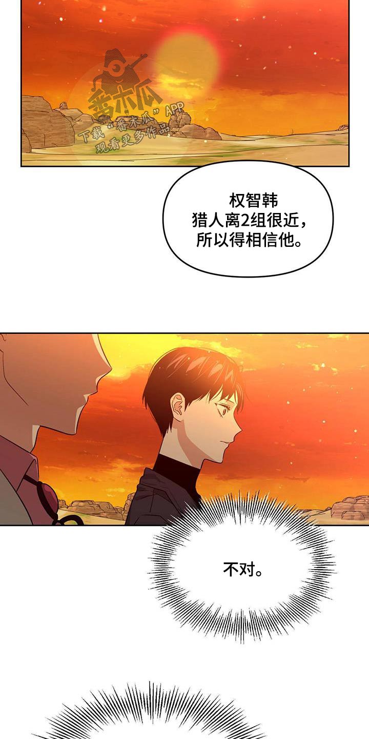 被延后的死期原著叫什么漫画,第59话1图