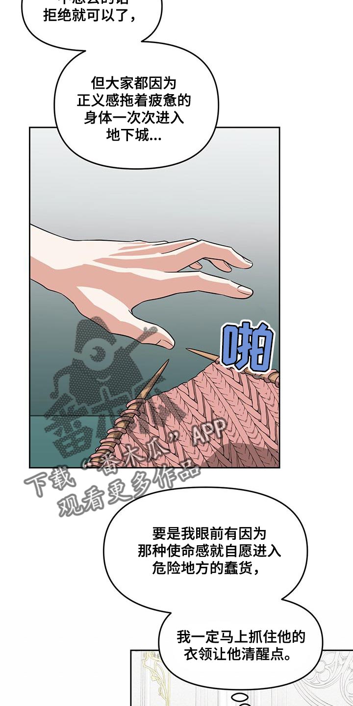 被延后的死期别名漫画,第70话2图