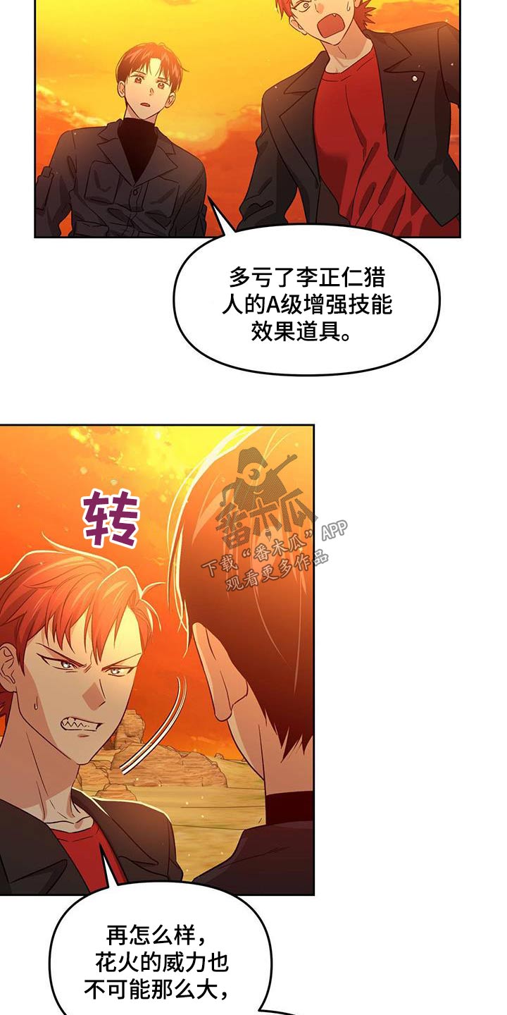 被延后的死期小说在哪看漫画,第58话2图