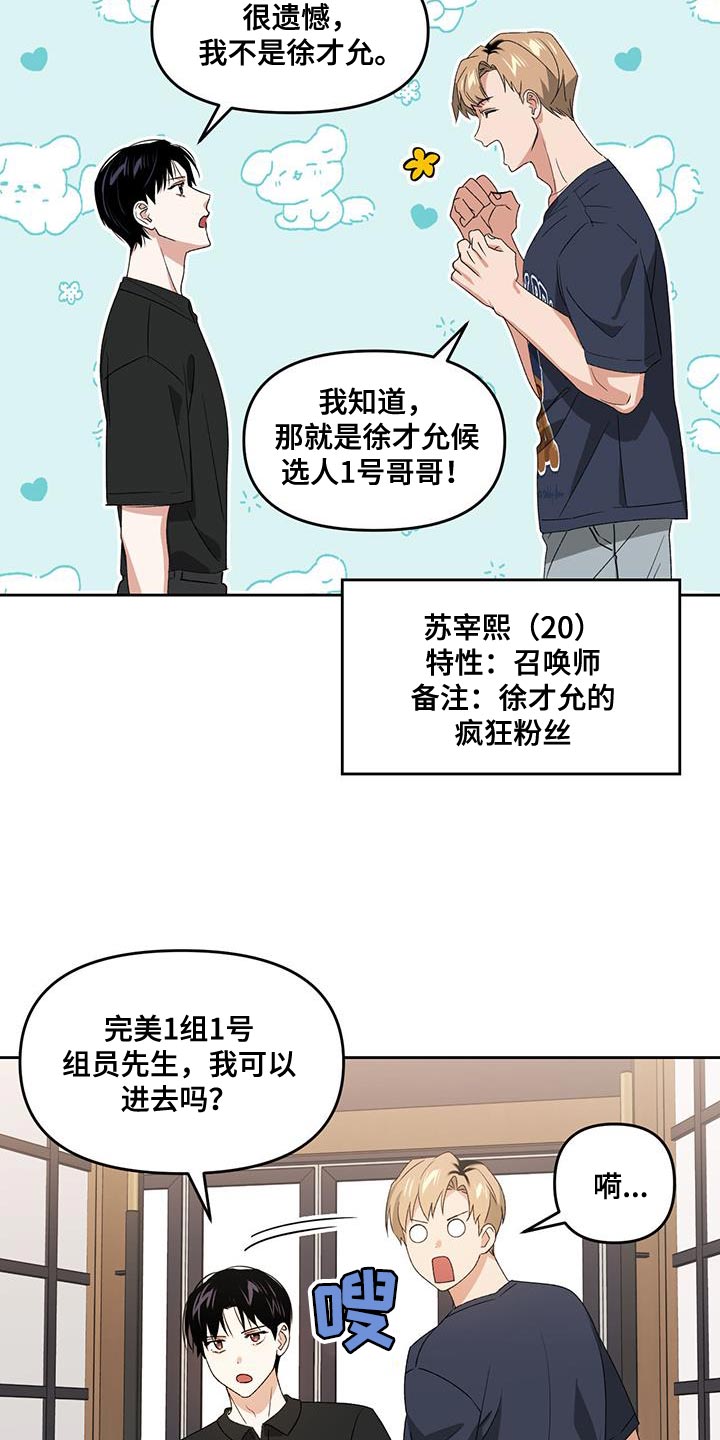 延长死亡期是什么意思漫画,第66话2图