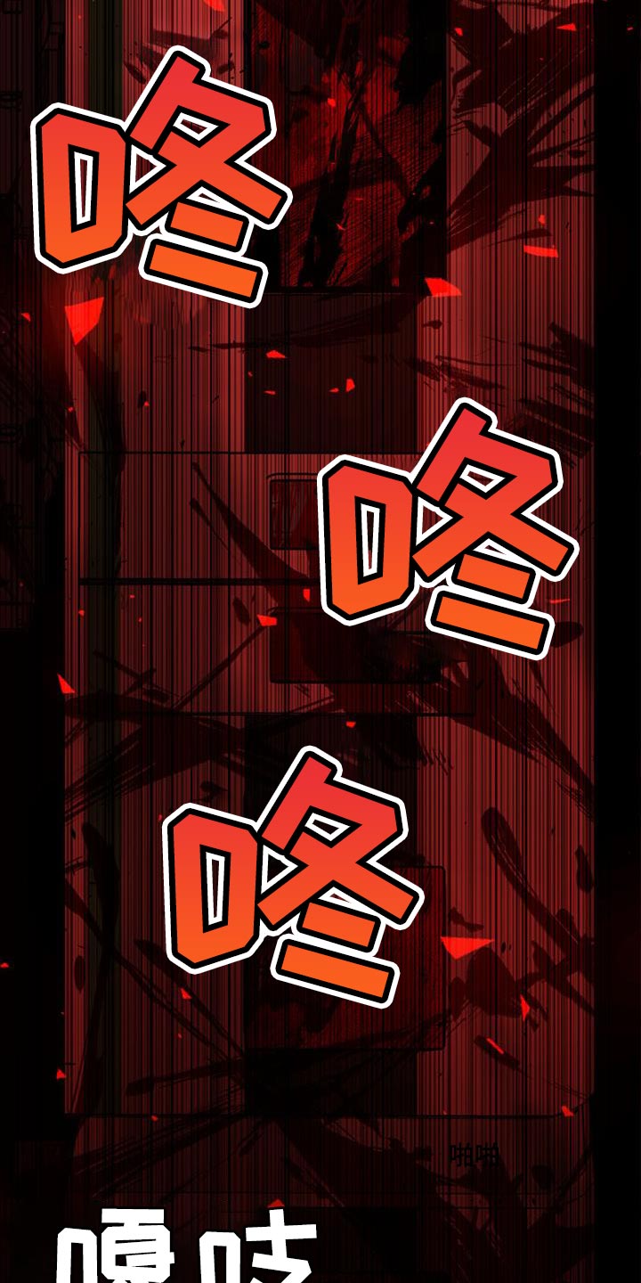 被延后的死期漫画,第46话2图