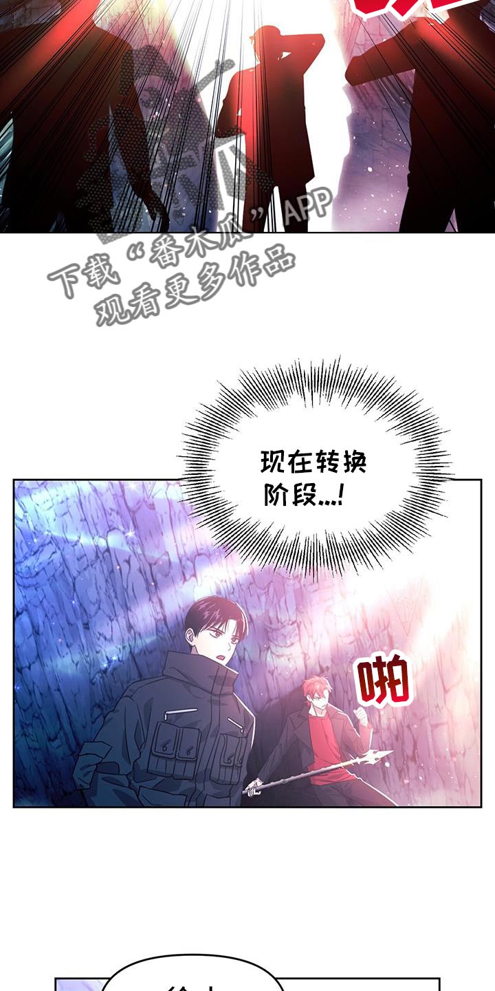 被延后的死期漫画,第109话1图