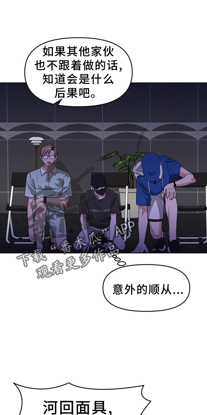 被延后的死期外网漫画,第79话2图