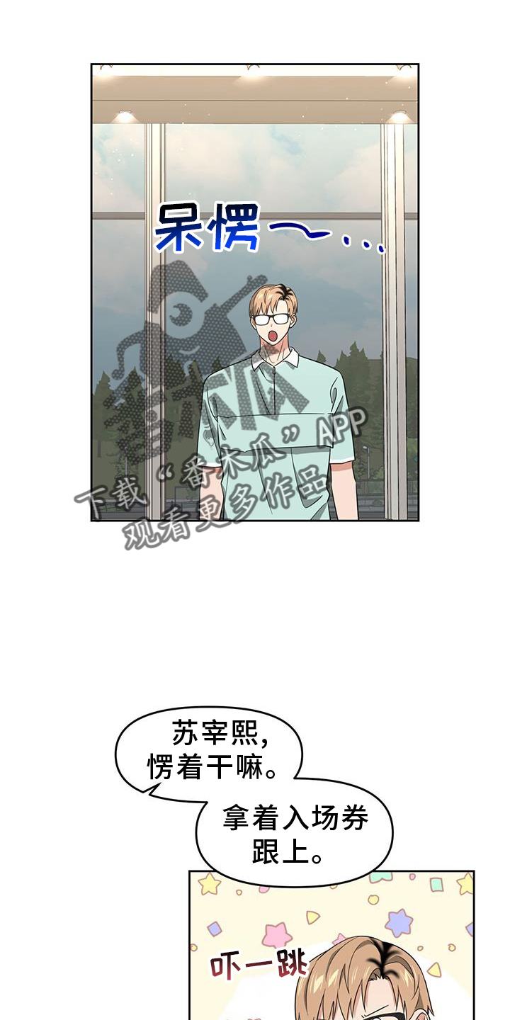 被延后的死期漫画,第76章：久等了2图