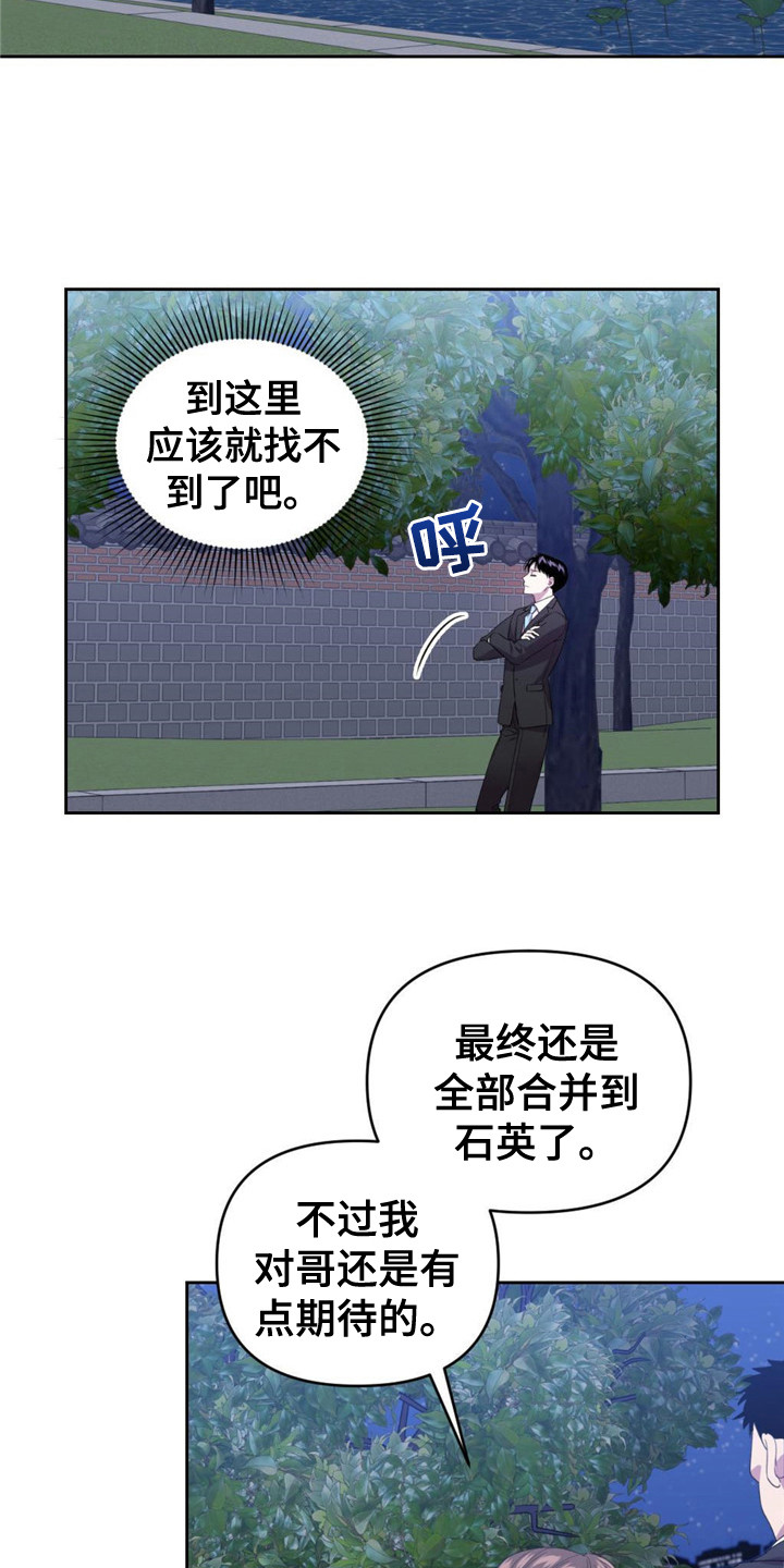 被延后的死期漫画,第16话2图