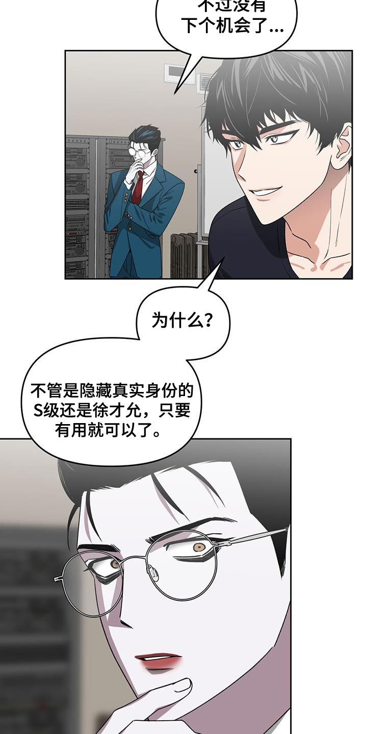 被延后的死期漫画,第61话1图