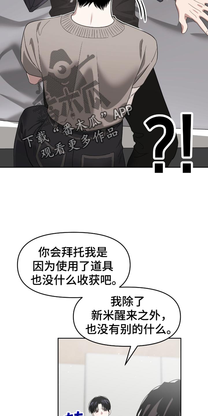 被延后的死期漫画,第138话1图