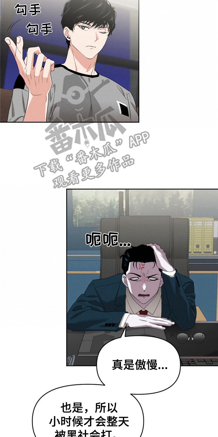 被延后的死期小说在哪看漫画,第9话2图