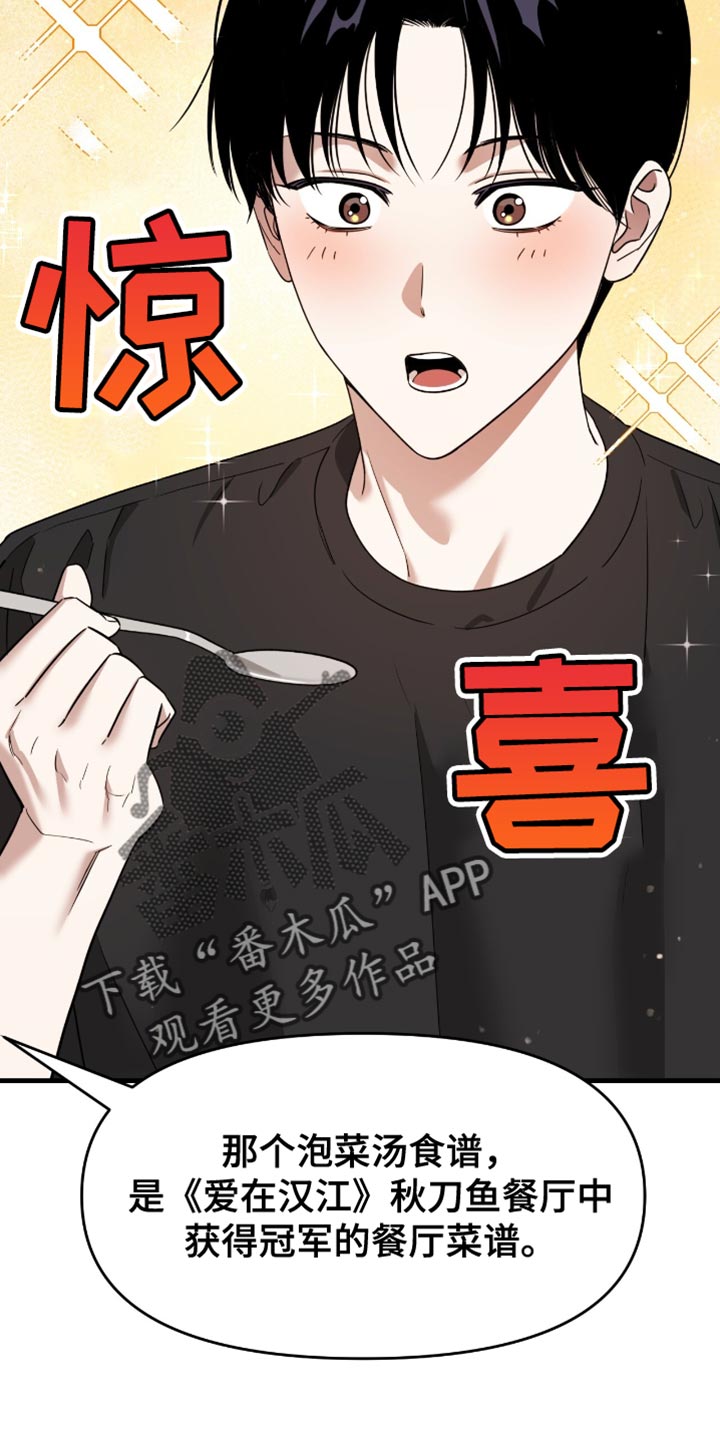 被延后的死期漫画,第136话1图