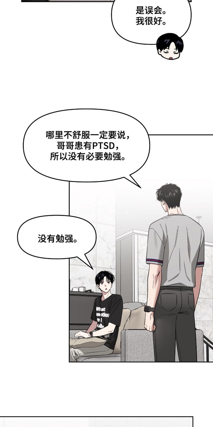 被延后的死期韩文漫画,第141话2图