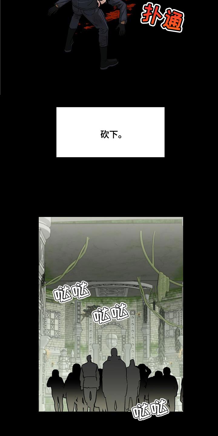 被延后的死期漫画,第35话2图