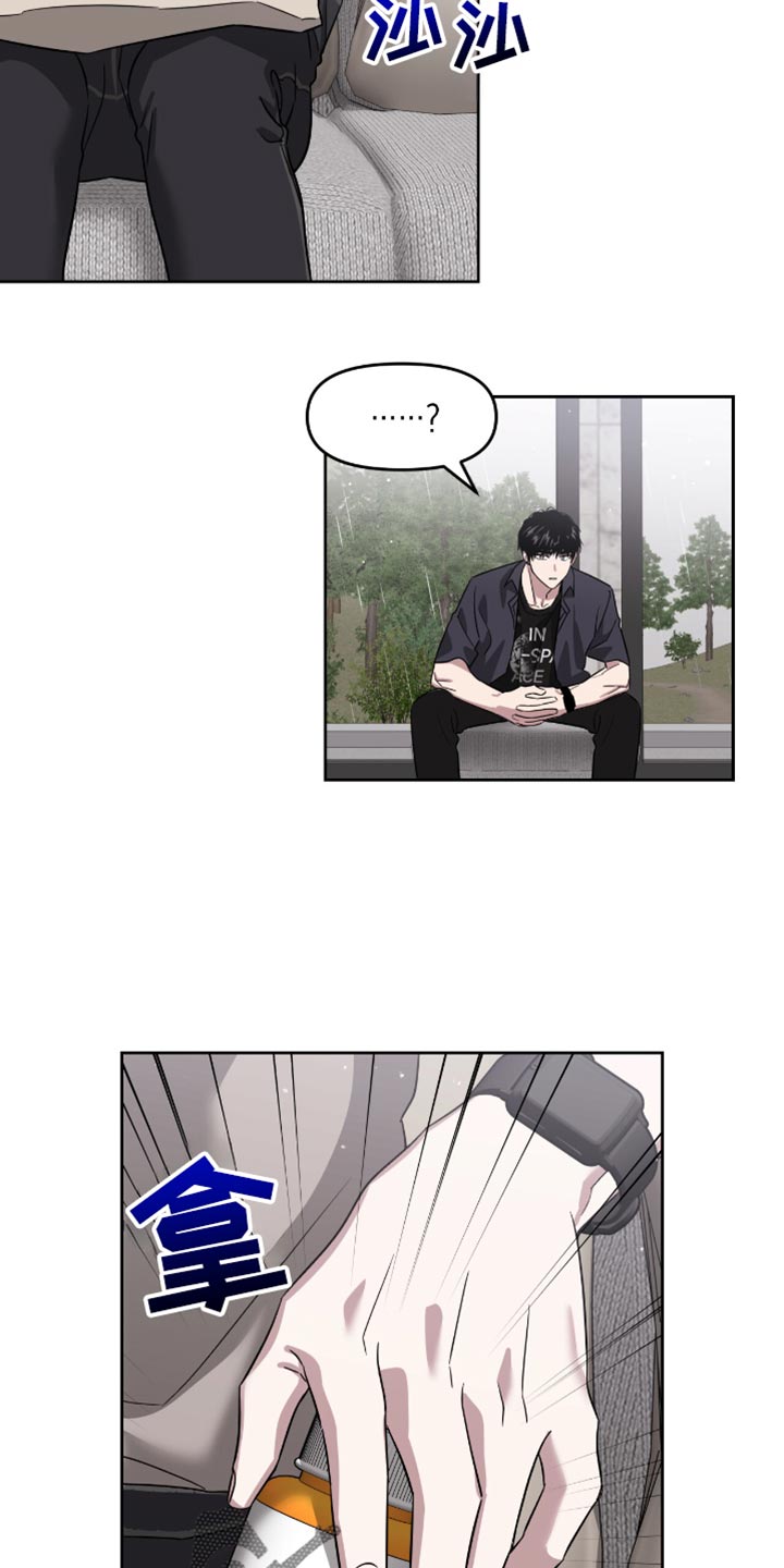 被延后的死期漫画,第140话2图