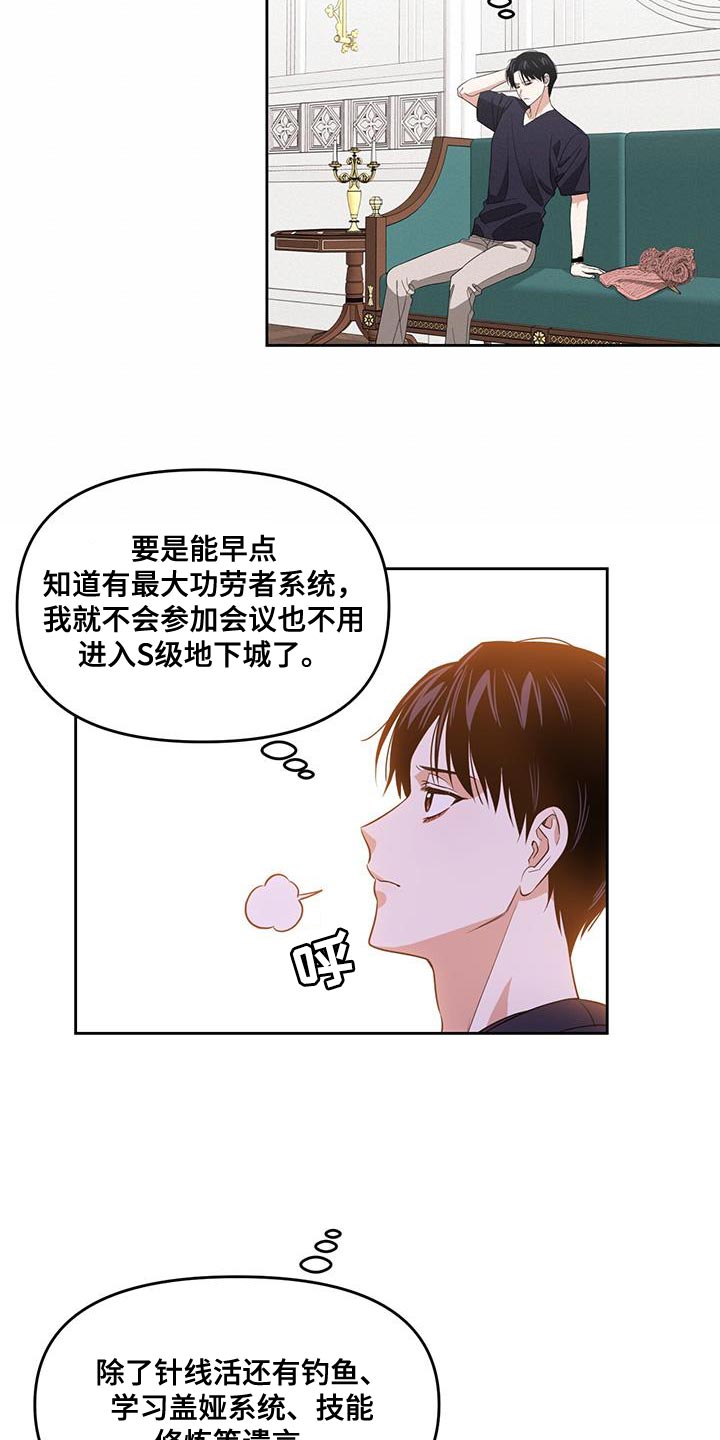 被延后的死期别名漫画,第70话1图