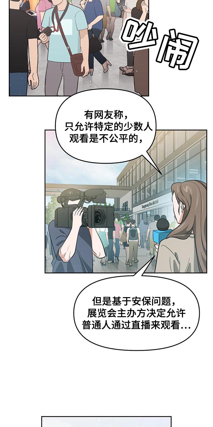 被延后的死期漫画,第74章：吃药2图