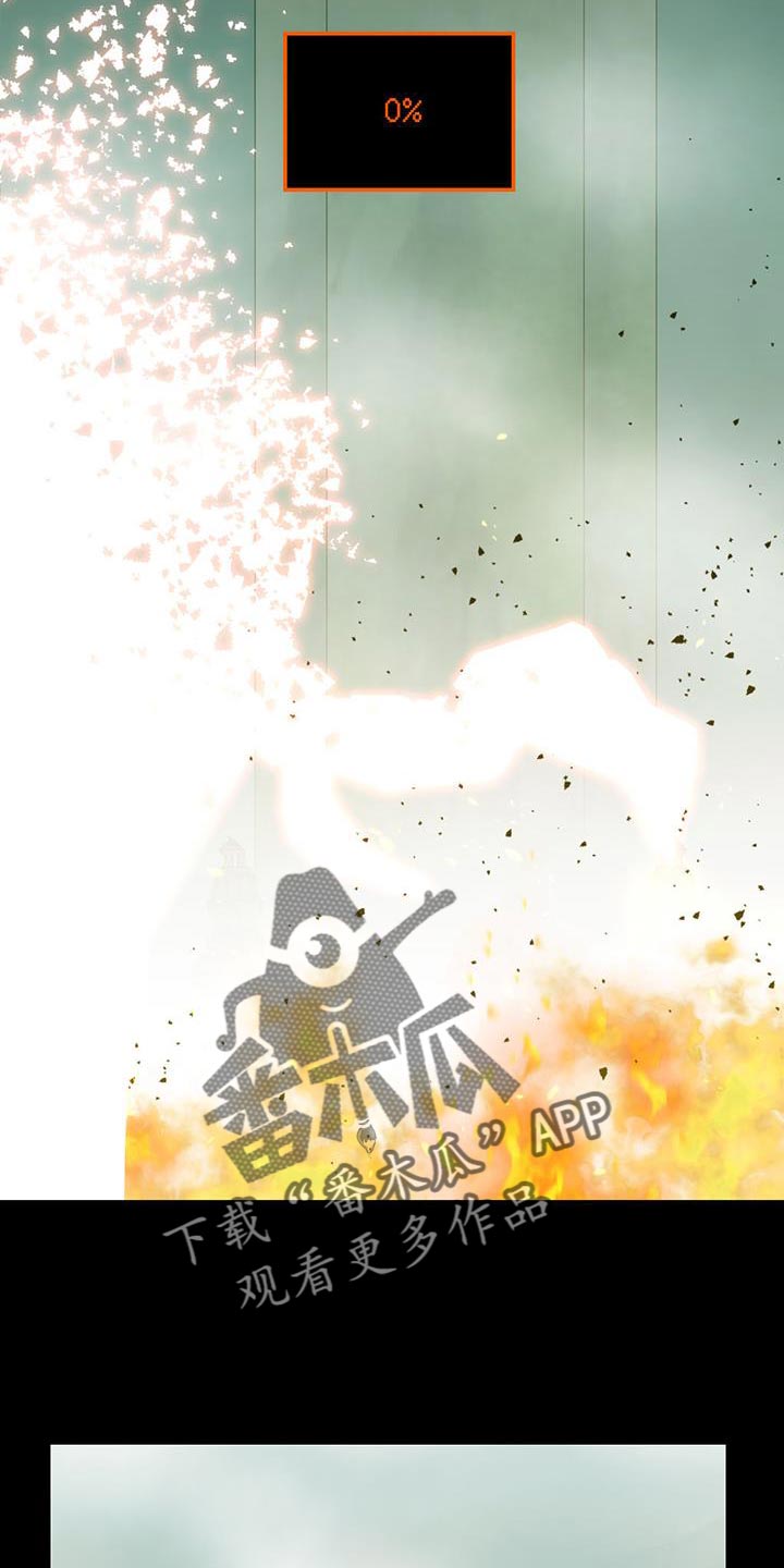 被延后的死期漫画,第41话1图