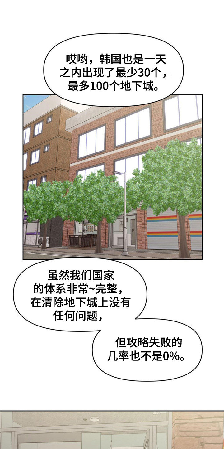 被延后的死期别名漫画,第4话1图