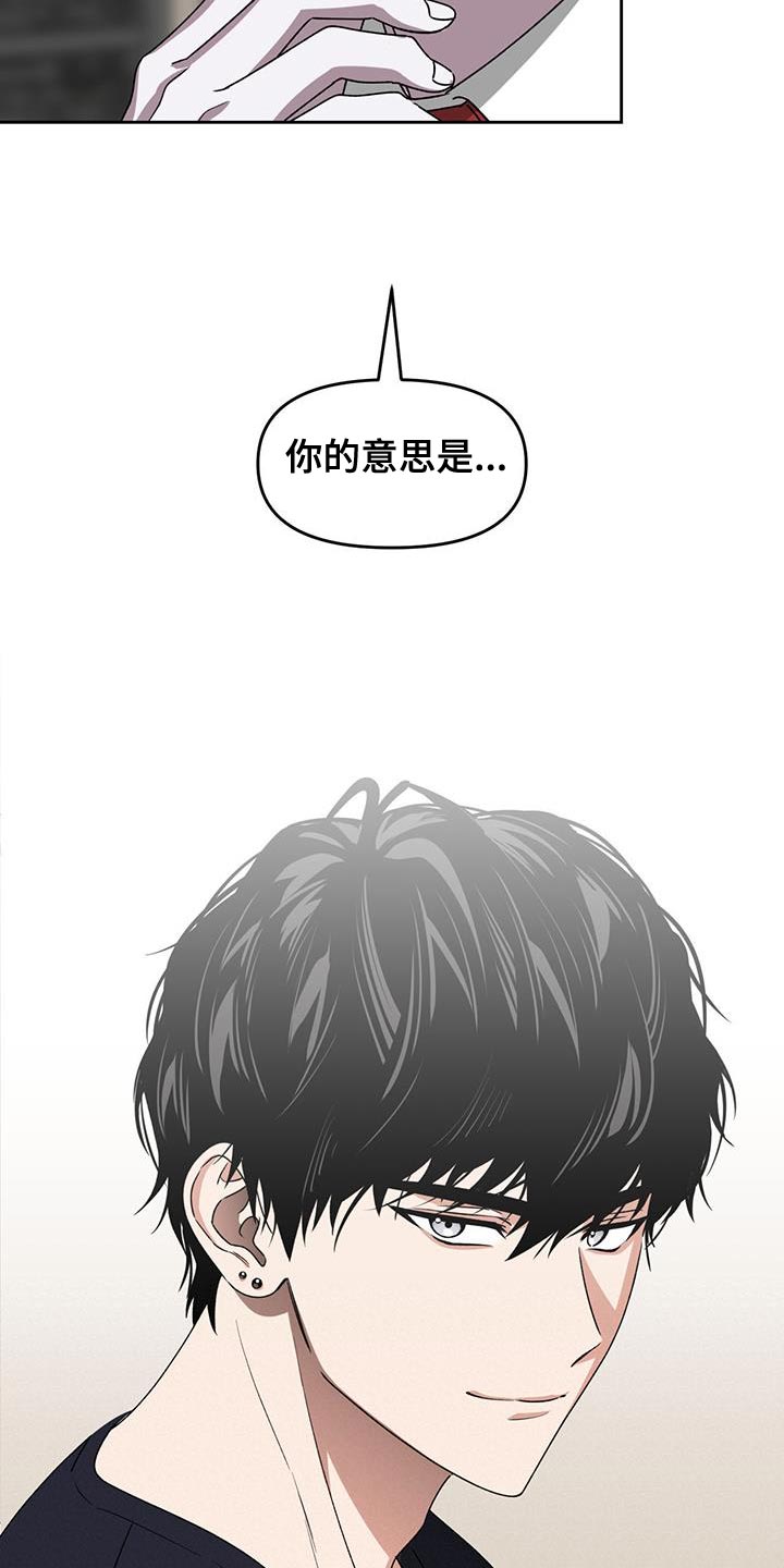 被延后的死期漫画,第61话2图