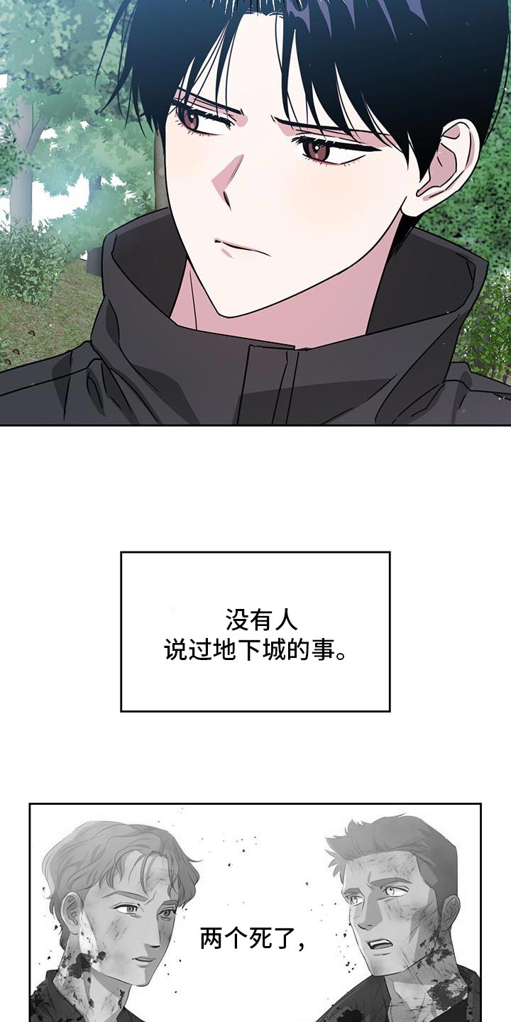 被延后的死期韩文漫画,第104话2图