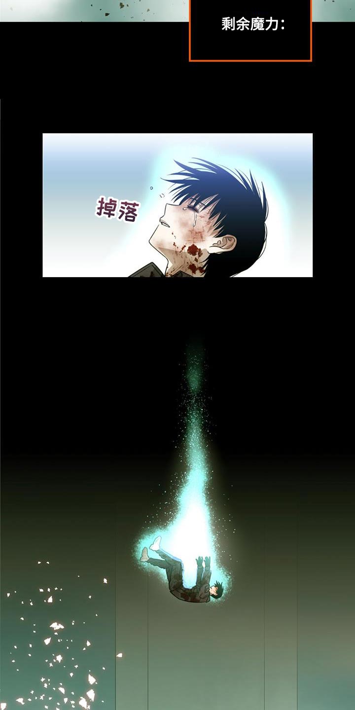 被延后的死期漫画免费阅读漫画,第41话2图