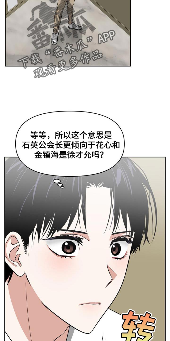 被延后的死期韩文漫画,第48话2图