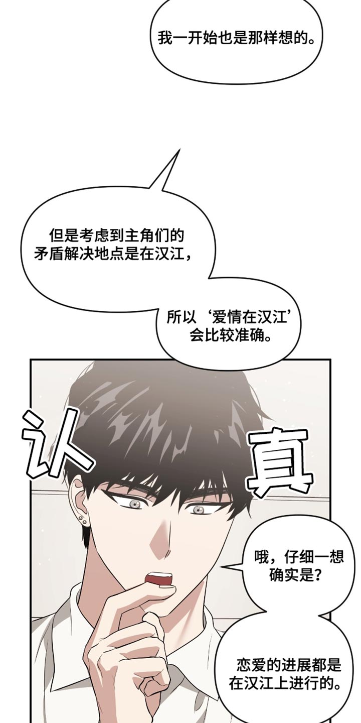 被延后的死期小说在哪看漫画,第128话2图