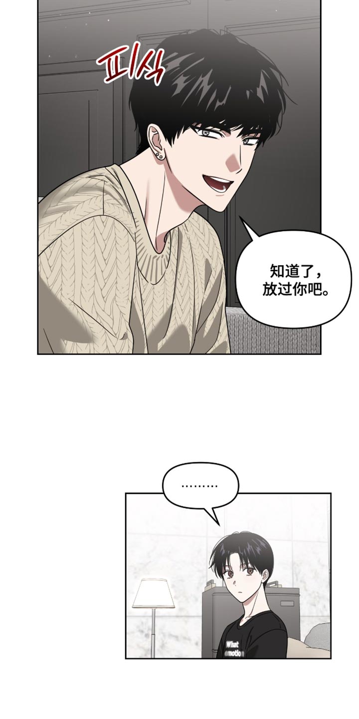 被延后的死期别名漫画,第142话1图