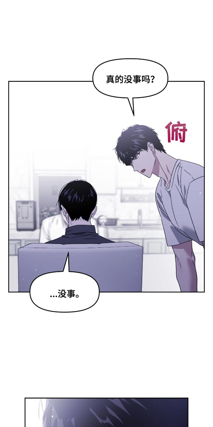 被延后的死期漫画,第130话2图