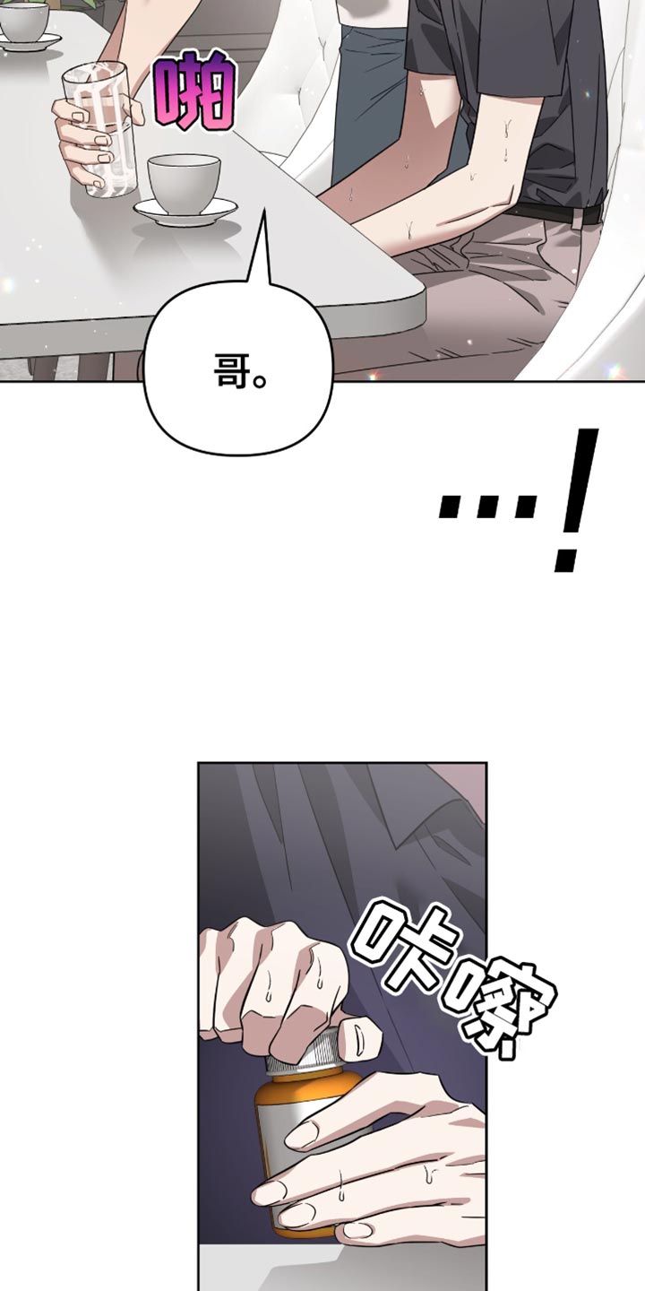 被延后的死期原著叫什么漫画,第129话2图