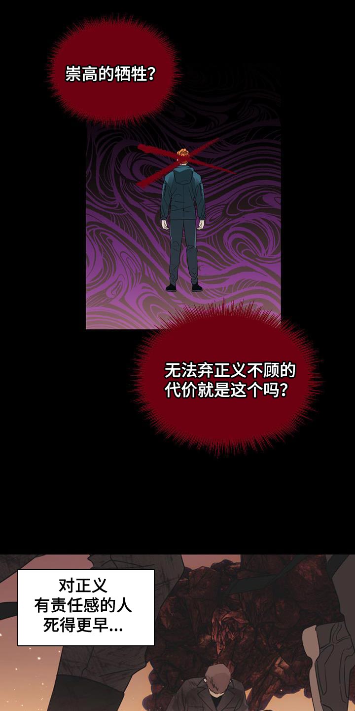 被延后的死期漫画,第32话1图