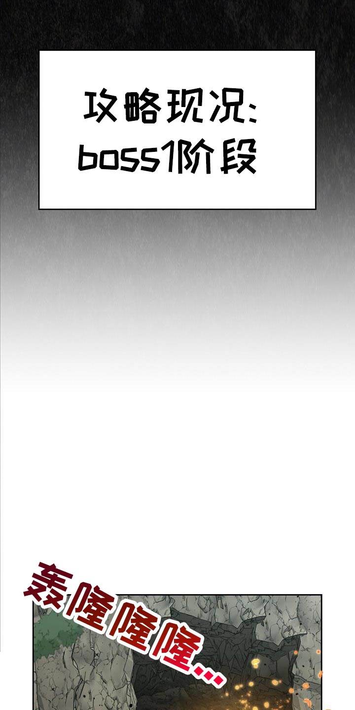 被延后的死期漫画,第107话1图