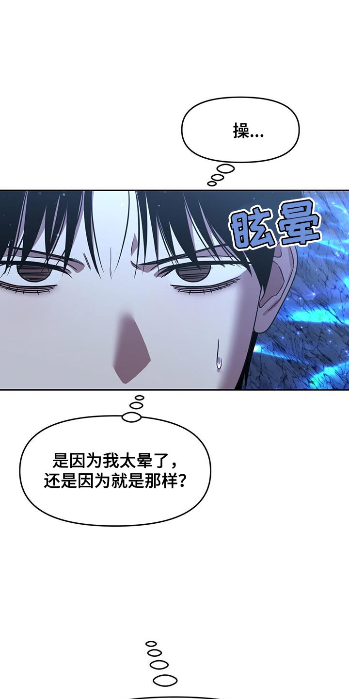 被延后的死期漫画,第111话2图