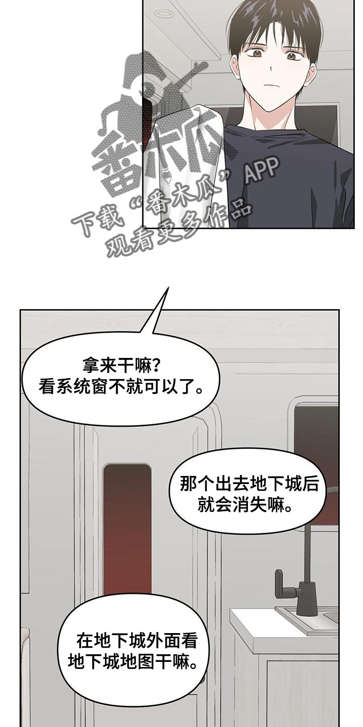 被延后的死期别名漫画,第96话2图