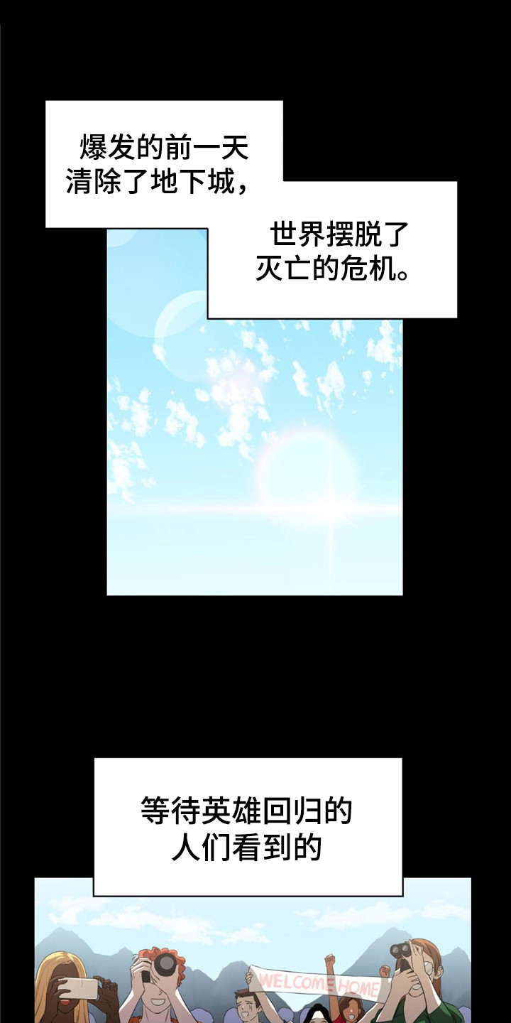 被延后的死期漫画,第3话1图