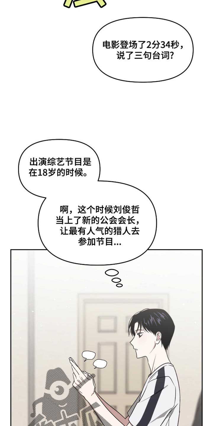 被延后的死期翻译漫画,第137话1图