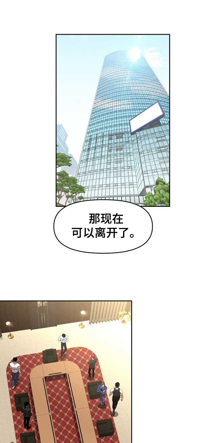 延长死亡期是什么意思漫画,第24话1图