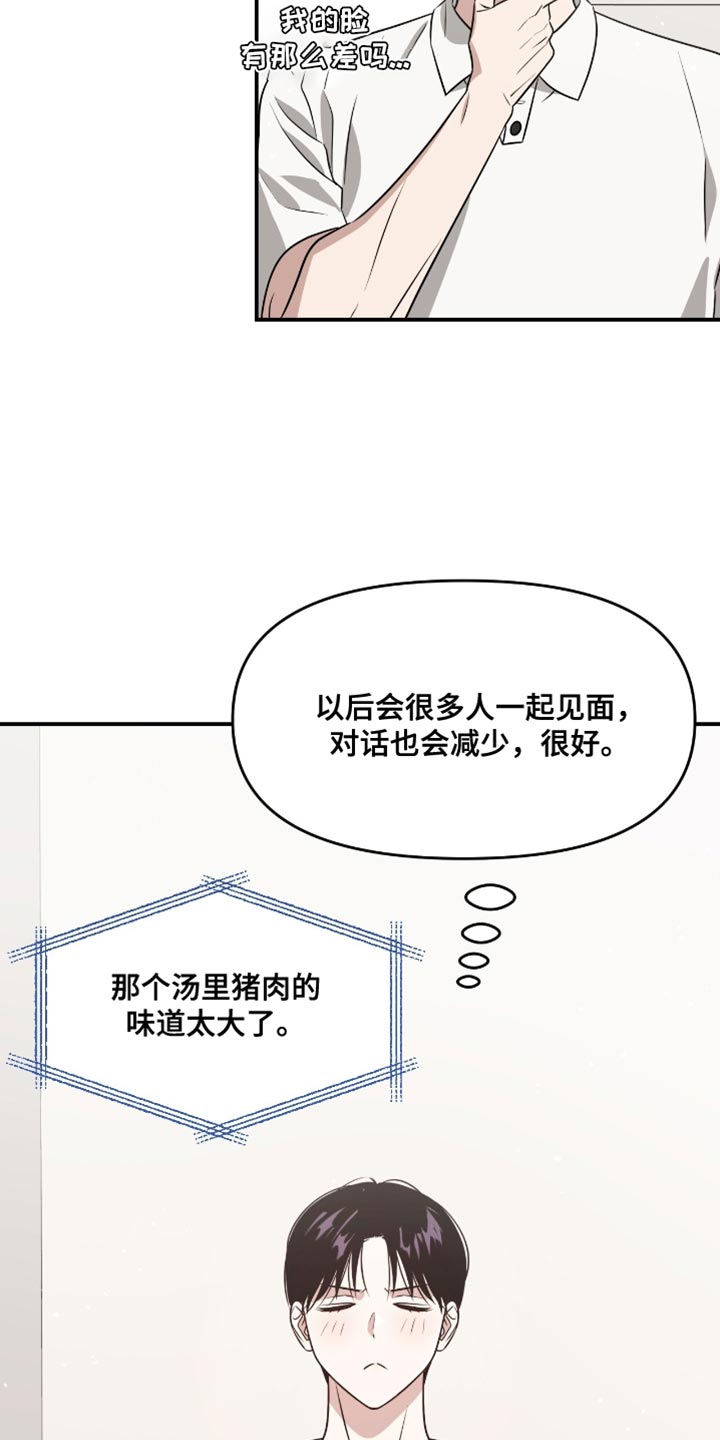 被延后的死期小说在哪看漫画,第127话2图