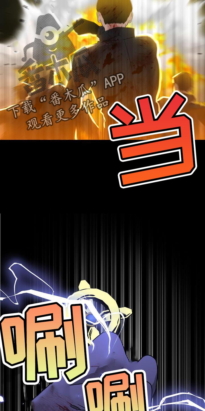 被延后的死期漫画,第36话2图