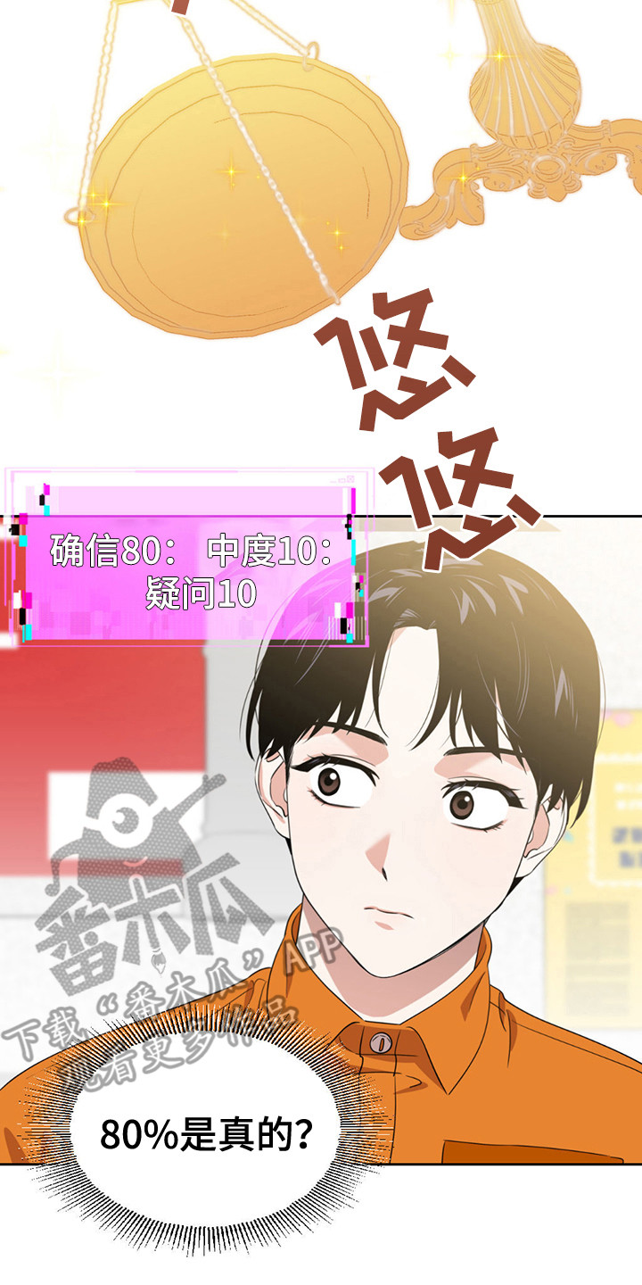 被延后的死期漫画,第9话2图