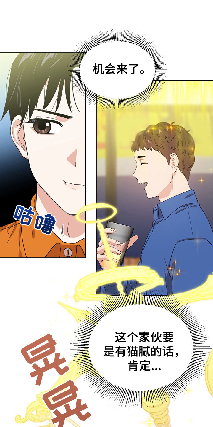 被延后的死期漫画,第9话1图